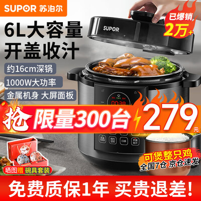 苏泊尔电压力锅sy60yc503d怎么样(苏泊尔SY-60YC6001电压力锅6L双胆智能电饭煲体验效果好吗)-图片6