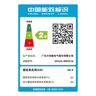 万和MF5D燃气热水器16升一级节能水伺服恒温靠谱吗,揭秘内幕（万和燃气热水器电池在哪个位置）-图片5