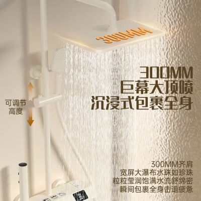 JOMOW奶油白恒温淋浴花洒套装恒温花洒靠谱吗,揭秘内幕（JOMOW奶油白恒温淋浴花洒套装恒温花洒测评看真相）-图片1
