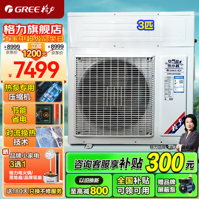 空气热能空调和中央空调怎么选（格力空气能热水器500升速热中央热水器评测说真相）-图片6