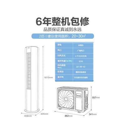 2匹立式空调哪个品牌的好（Leader 2匹立式空调 KFR-50LW/02WDB81TU1空调柜机质量如何）