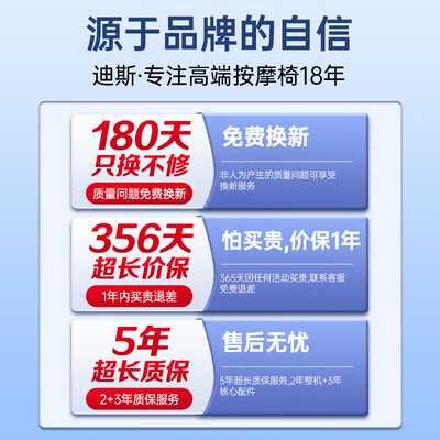 选购指南：如何挑选适合自己的迪斯DE-T50L按摩椅？