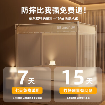 半弦月A类防摔蚊帐1.8x2米是否值得入手(半弦月蚊帐属于什么档次)