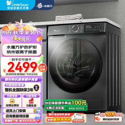 小天鹅 TG100V618T 10公斤超薄滚筒洗衣机质量烂不烂（小天鹅洗衣机怎么样）