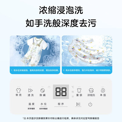 海尔 R368 3KG全自动波轮洗衣机 婴儿专用除菌测评看真相（海尔洗衣机怎么解锁打开门）-图片1