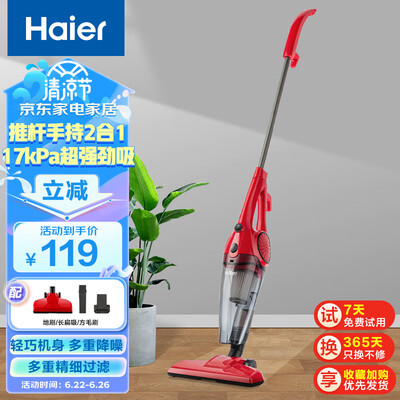 海尔吸尘器HTC2160R深度测评：性价比之选，家用清洁好帮手-图片6