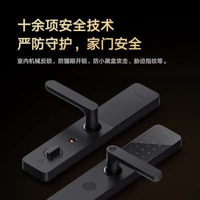 小米智能锁和小米智能锁e区别（小米智能门锁E10智能锁值得手入吗）-图片3