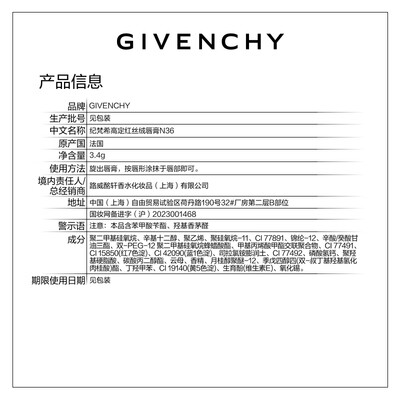 纪梵希红丝绒n34和n19（纪梵希高定红丝绒唇膏N36口红体验效果好吗）-图片3