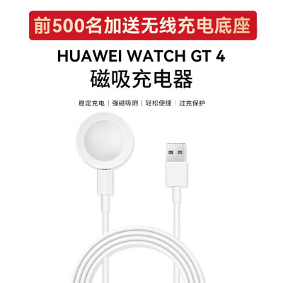华为HUAWEI WATCH GT4智能手表怎么样,真的好吗?是否值得买?