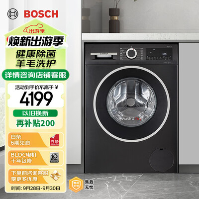 博世 WNE152U2AW 滚筒洗烘一体机10公斤值得手入吗（博世洗烘一体机怎么单独烘干）-图片2