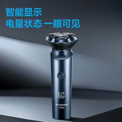 飞科（FLYCO）浮动旋转式剃须刀 FS923