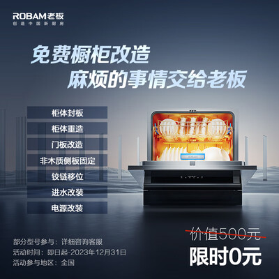 爆料！老板B60洗碗机怎么样？热评四大优势亮点！