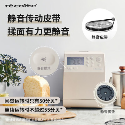 丽克特recolte智能面包机怎么样（丽克特面包机怎么样）-图片2