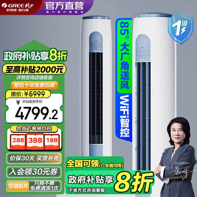 格力空调云逸好还是云丽好(格力云逸Ⅱ KFR-50LW 2匹立式变频空调立式空调体验效果好吗)