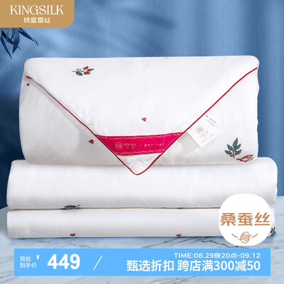 钱皇怦然心动桑蚕丝夏凉被200x230cm质量如何(钱皇怦然心动桑蚕丝夏凉被200x230cm到底如何,值得入手吗)-图片1