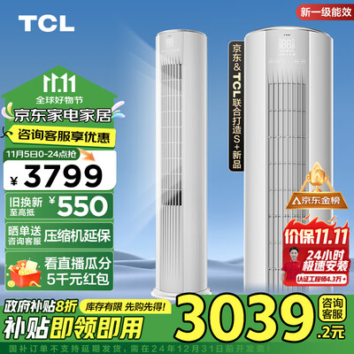 TCL空调KFRd-72LW/D-ME21Bp(B1)以旧换新靠谱吗,揭秘内幕（tcl空调怎么样）-图片1