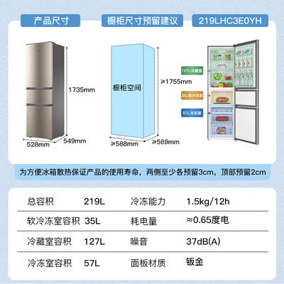 海尔BCD-219 219升三开门冰箱怎么样(海尔冰箱怎么调温度)-图片6