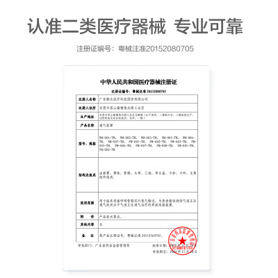 乐普呼吸机配件 NM-002-TM是否值得入手（乐普呼吸机和瑞迈特哪个好）-图片3