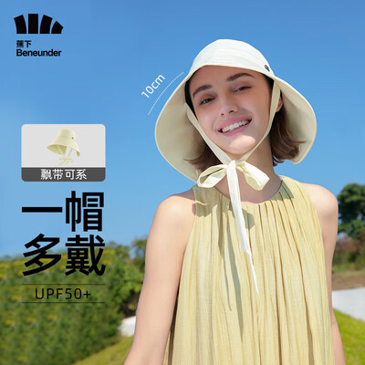 蕉下（beneunder）穹顶系列间末防晒渔夫帽