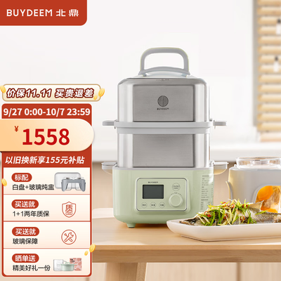 北鼎电蒸锅好用吗（北鼎 Buydeem G56A 电蒸锅 10L大容量浅杉绿电炖锅值得手入吗）-图片1