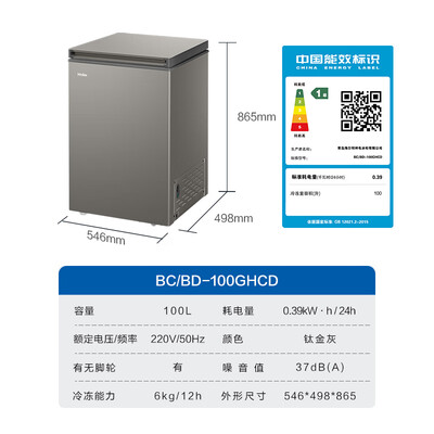 海尔冰柜BC/BD-100GHCD100升小型冰柜冷冻柜怎么样（海尔冷冻柜怎么调温度锁图解）-图片2