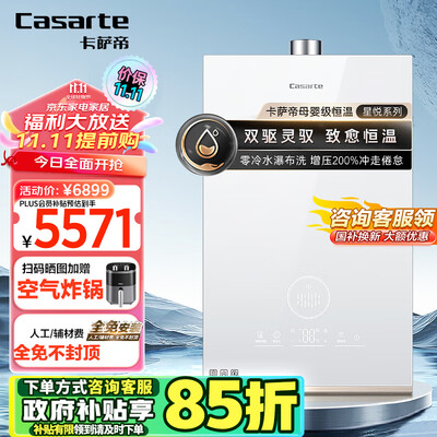 卡萨帝燃气热水器JSQ31-16CWV7 16升恒温零冷水靠谱吗,揭秘内幕（卡萨帝燃气热水器e1故障怎么解决）