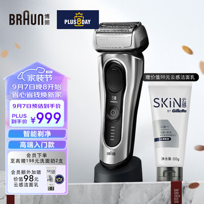 博朗剃须刀对比（博朗8517S电动剃须刀靠谱吗,揭秘内幕）