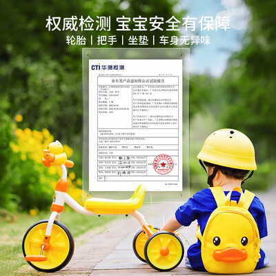 乐的平衡车和小黄鸭哪个好(乐的童车小黄鸭儿童三轮车平衡车体验效果好吗)-图片6