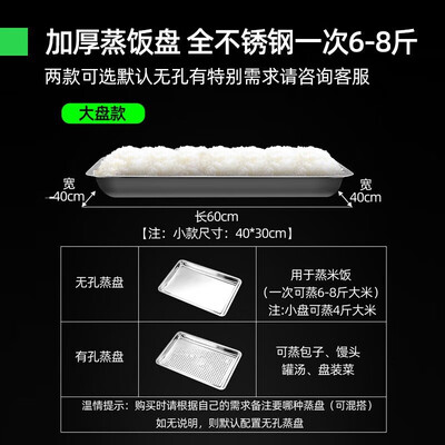 好太太蒸箱说明书(惠普好太太 小6盘商用蒸饭车 电用蒸饭机电蒸箱值得手入吗)-图片3