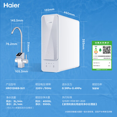 海尔过滤净水器怎么样(海尔 HRO12H69净水器过滤器体验效果好吗)