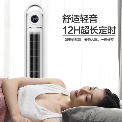 飞利浦 家用遥控塔扇 ACR2144TF 白色