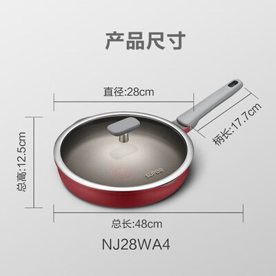 苏泊尔（SUPOR） 火红点钛磨力聚油煎锅·晶铸系列 NJ28WA4