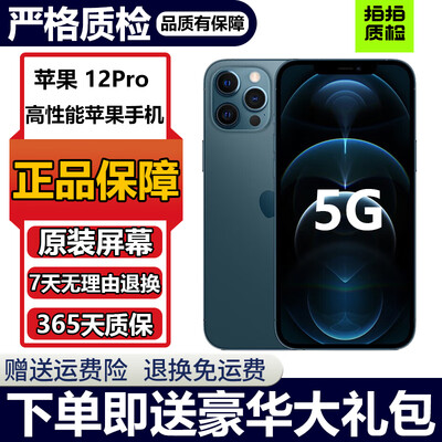 iPhone 12 Pro深度测评：品质之选，究竟烂不烂？-图片1