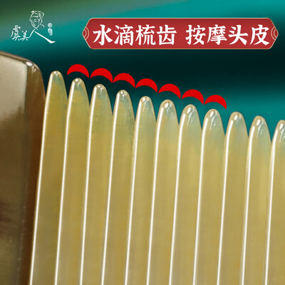 虞美人和谭木匠的牛角梳哪个好（虞美人加厚牛角按摩梳牛角梳测评看真相）