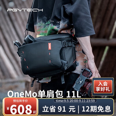 摄影包买单肩还是双肩（PGYTECH OneMo 单肩包摄影包值得手入吗）
