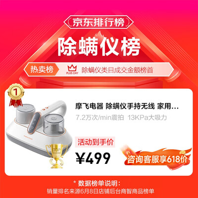 摩飞电器MR3100除螨仪靠谱吗？专家为你解读技术优势！