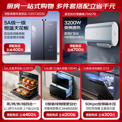 华帝烟机灶的优势和特点（华帝VATTI小飞碟i11S36烟灶套装烟机灶具体验效果好吗）