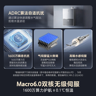 万家乐 JSQ30-16M2H 燃气热水器 16升 灵境mini到底如何,值得入手吗（万家乐燃气热水器质量怎么样）-图片7