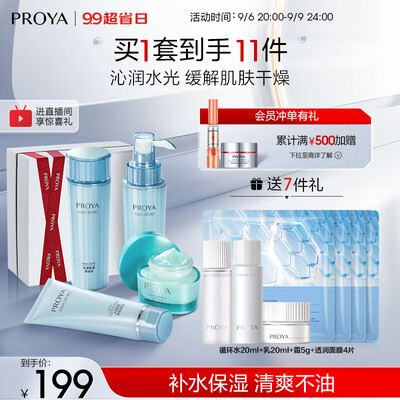 珀莱雅护肤品怎么样，细说五大优势二个不足！