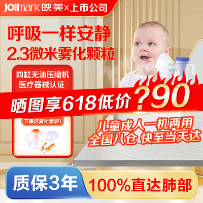 映美雾化器到底怎么样？用户口碑爆棚的真实评价！