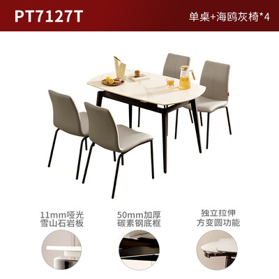 顾家家居岩板餐桌椅组合7127T是否值得入手(顾家家居餐桌椅子怎么维修)-图片1