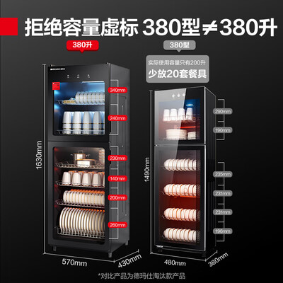 德玛仕消毒柜上层和下层功效?（德玛仕消毒柜 DEMASHI 380L立式大容量消毒柜立式消毒柜到底如何,值得入手吗）-图片5