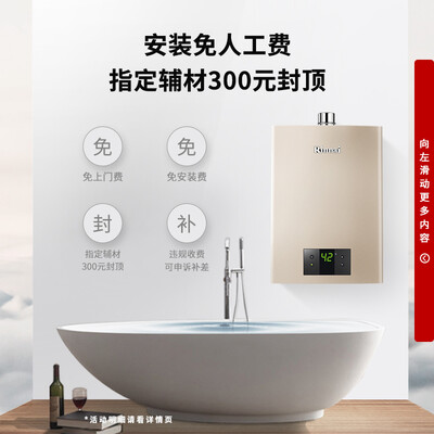 林内RUS-16QC05燃气热水器16升智能恒温怎么样(林内燃气热水器打不起火来怎么回事)-图片5