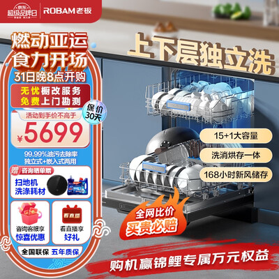 老板 F80D洗碗机质量怎么样，过来说七点优势！