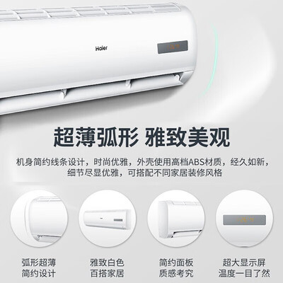 海尔变频空调大1.5匹一级能效值得手入吗（海尔变频空调质量怎么样）-图片5