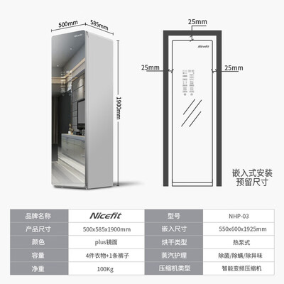 NICEFIT 耐思菲特 NHP-03 智能衣物护理机评测说真相(衣物护理机怎么样)-图片4