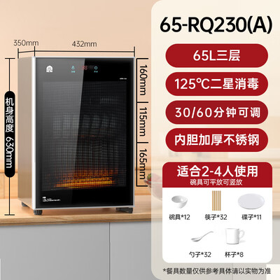 容声 65-RQ230(A) 65L立式消毒柜 小型碗柜怎么样（容声消毒柜怎么使用 4个按钮）-图片4