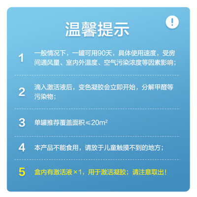 京东京造除湿机怎么样(京东京造除甲醛神器6罐甲醛清除剂质量烂不烂)-图片7