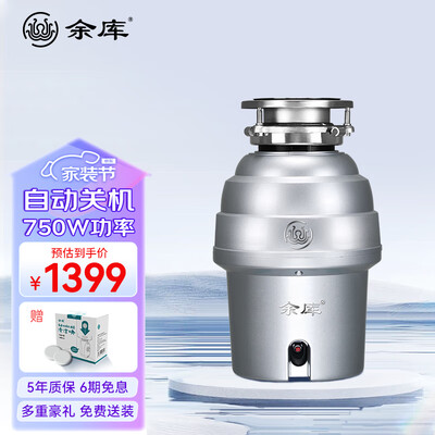 余库N90垃圾处理器怎么样,有何吸引这么人选择它!