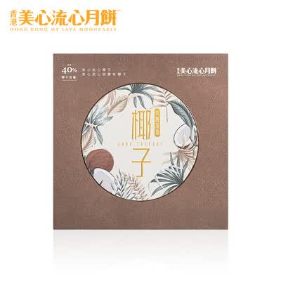 美心 流心椰子月饼 - 新 360g 